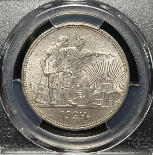 Russia 1924 1 Rouble PCGS MS63
