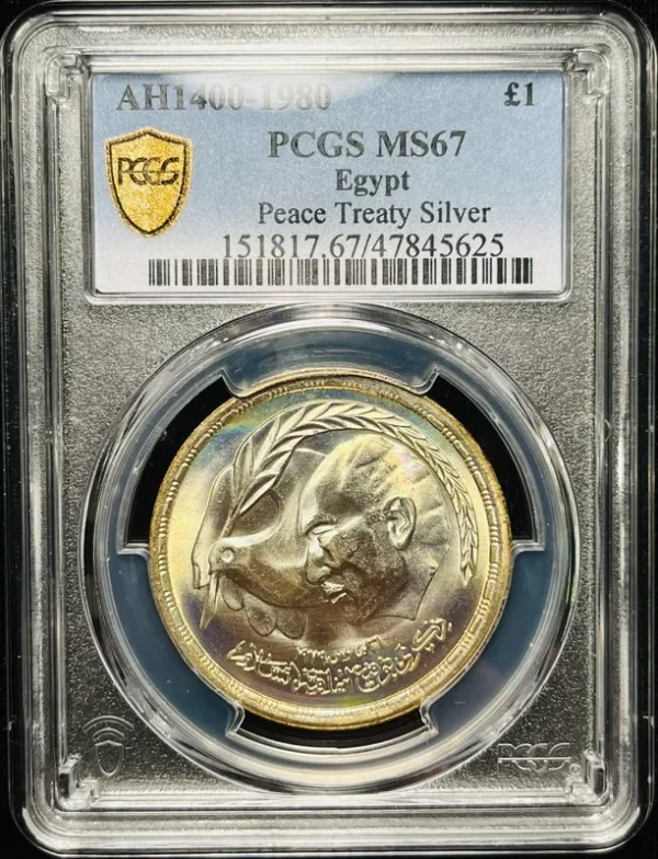Egypt 1980 1 Pound Israel Peace Treaty PCGS MS67, Wild Colors! - Image 3